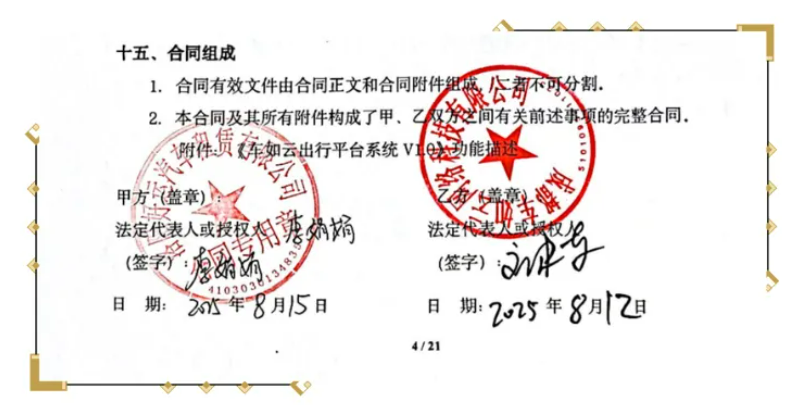 喜报|洛阳好运&车如云成功合作，打造智慧租车新标杆