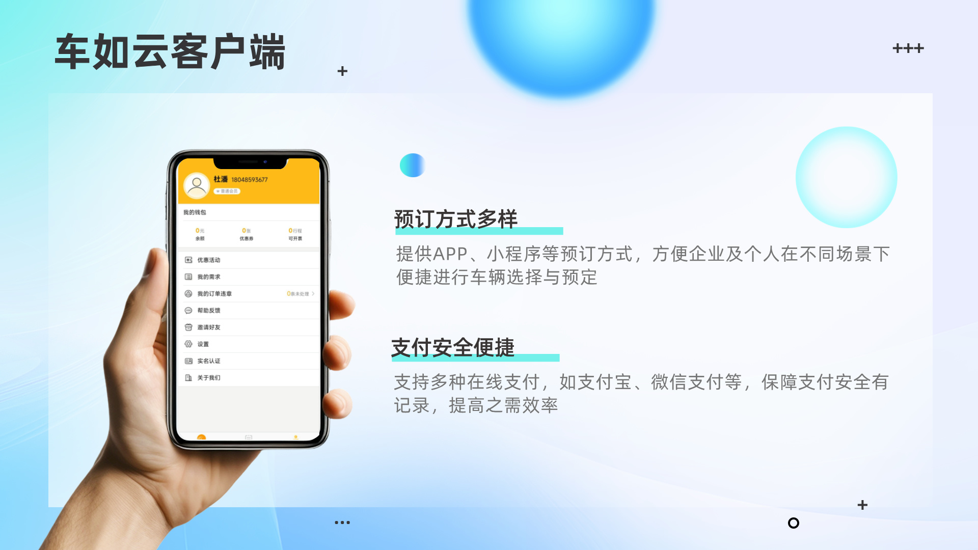 车如云汽车租赁管理系统，解析系统功能与概述