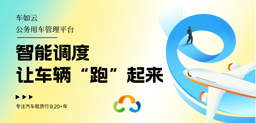 多元化租车市场中，汽车租赁管理系统的功能概述