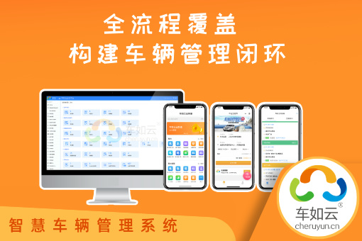 汽车租赁客户管理系统，硬核功能帮助企业突围！