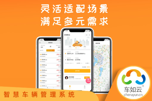 车辆管理中的信息化管理，详解系统功能与优势