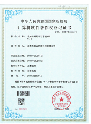车如云--网约车订车端APP