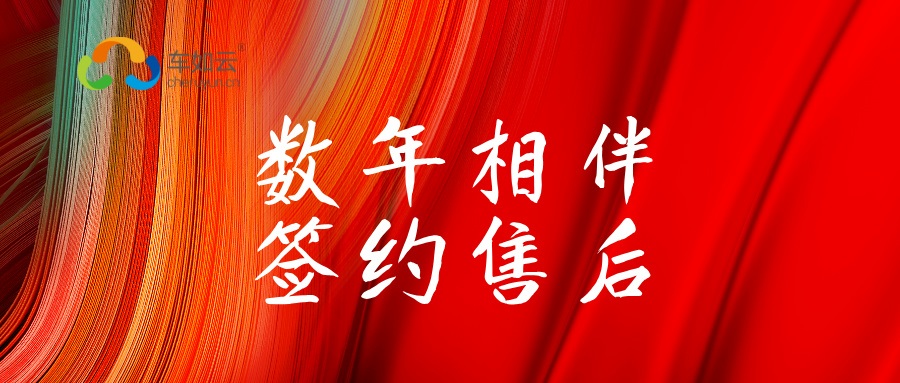 数年相伴，相互成就。