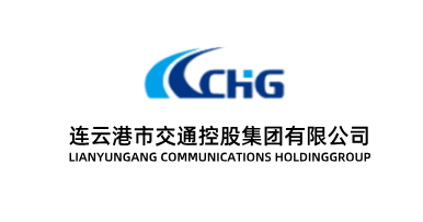 连云港交控集团——连云港海通商务服务有限公司